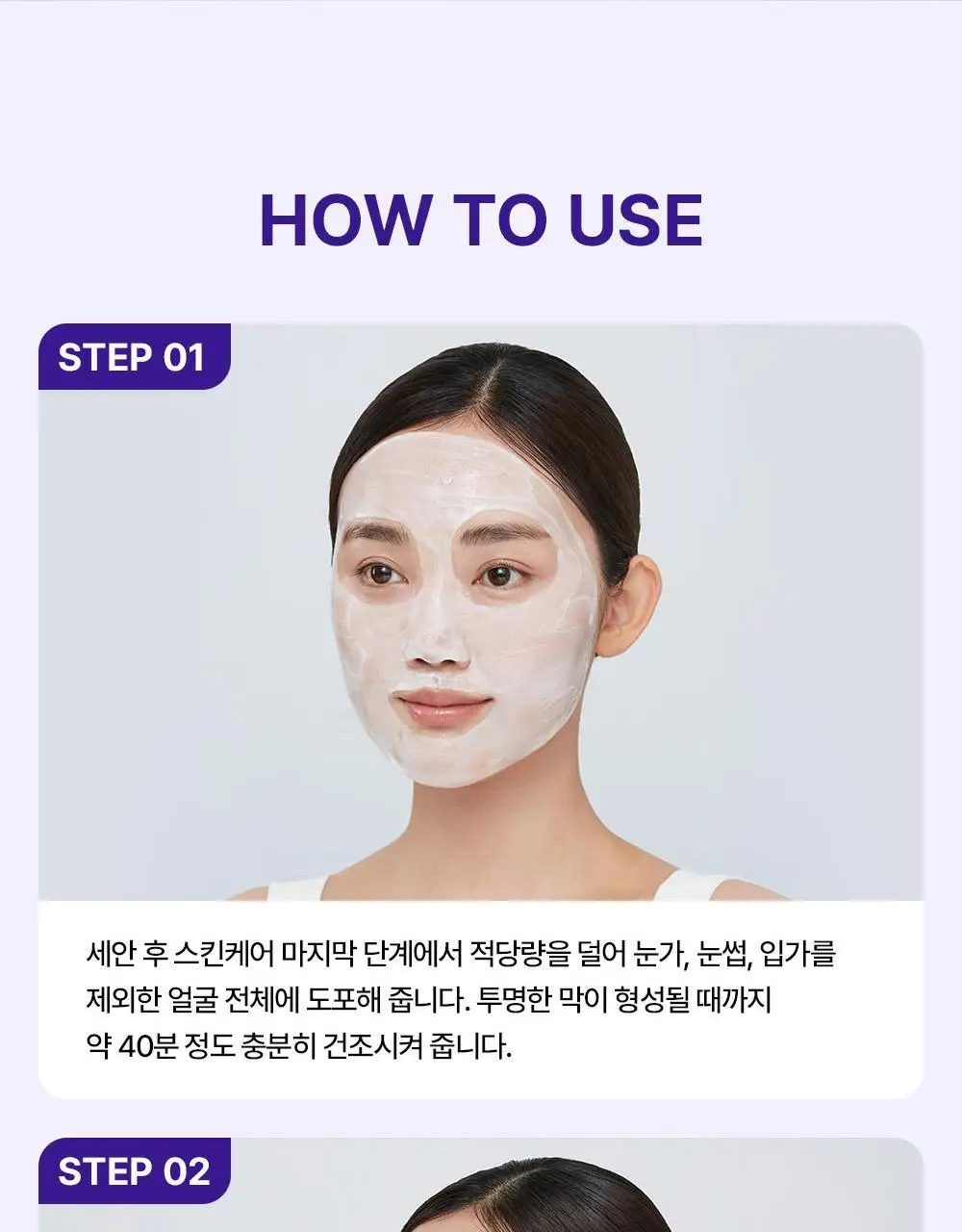 [탄력] 리얼베리어 레티니올 리프팅 랩핑 마스크 80ml 상세페이지 34